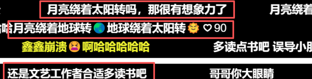 没文化就别发言！《你好星期六》王星越开口，网友：多读点书吧