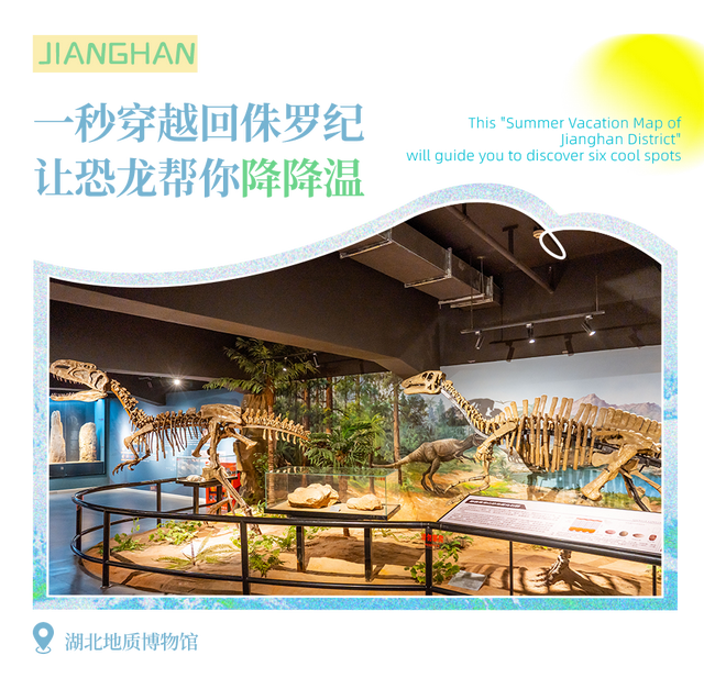 退！退！退！高温退散！江汉区这6个地方让你清凉一夏~