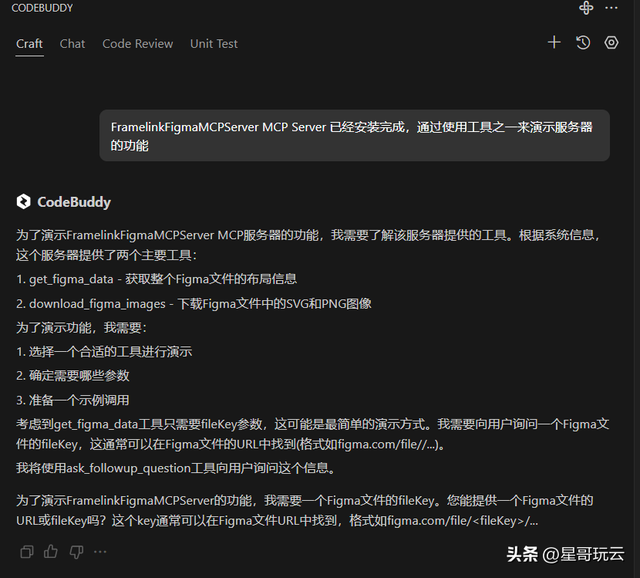 前端开发的春天！腾讯云CodeBuddy+Figma MCP快速还原设计稿