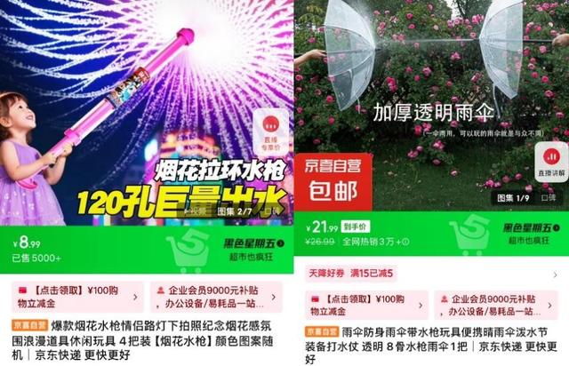 京东京喜自营引爆“考后经济” 车贴热销5万片 紫草膏单月卖超5万支