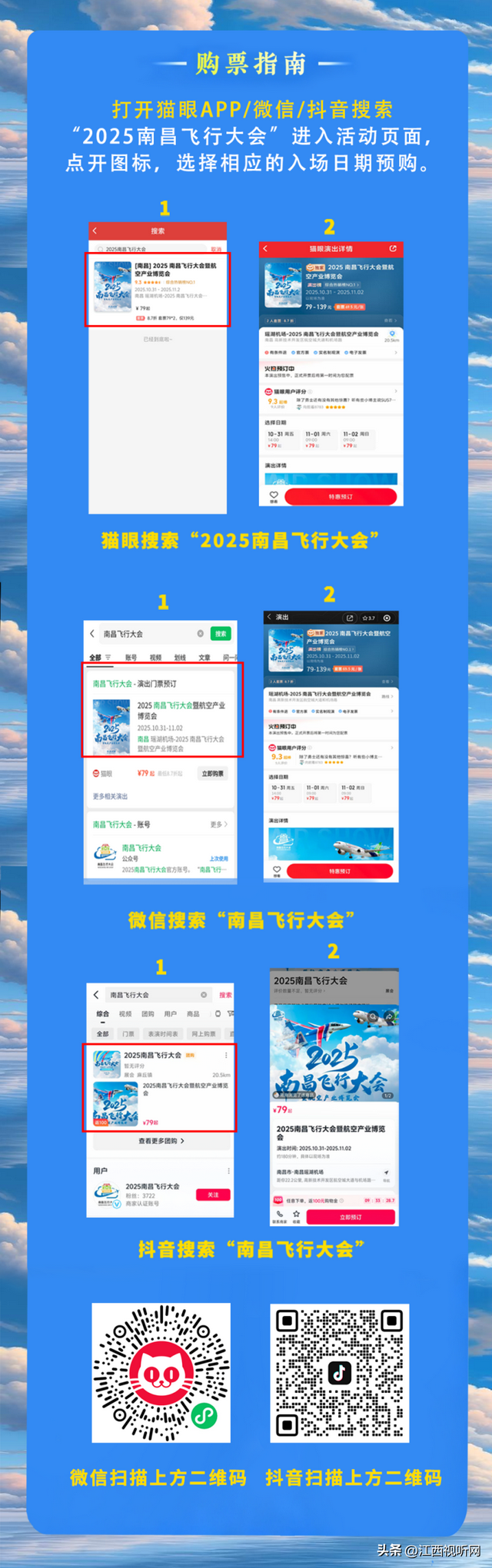“八个第一”！南昌轰响中国航空工业腾飞的红色引擎