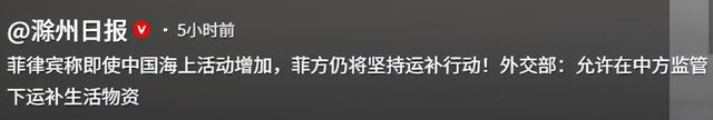 菲律宾服软！仁爱礁断粮百日，菲方承认台湾是中国的，并提出请求