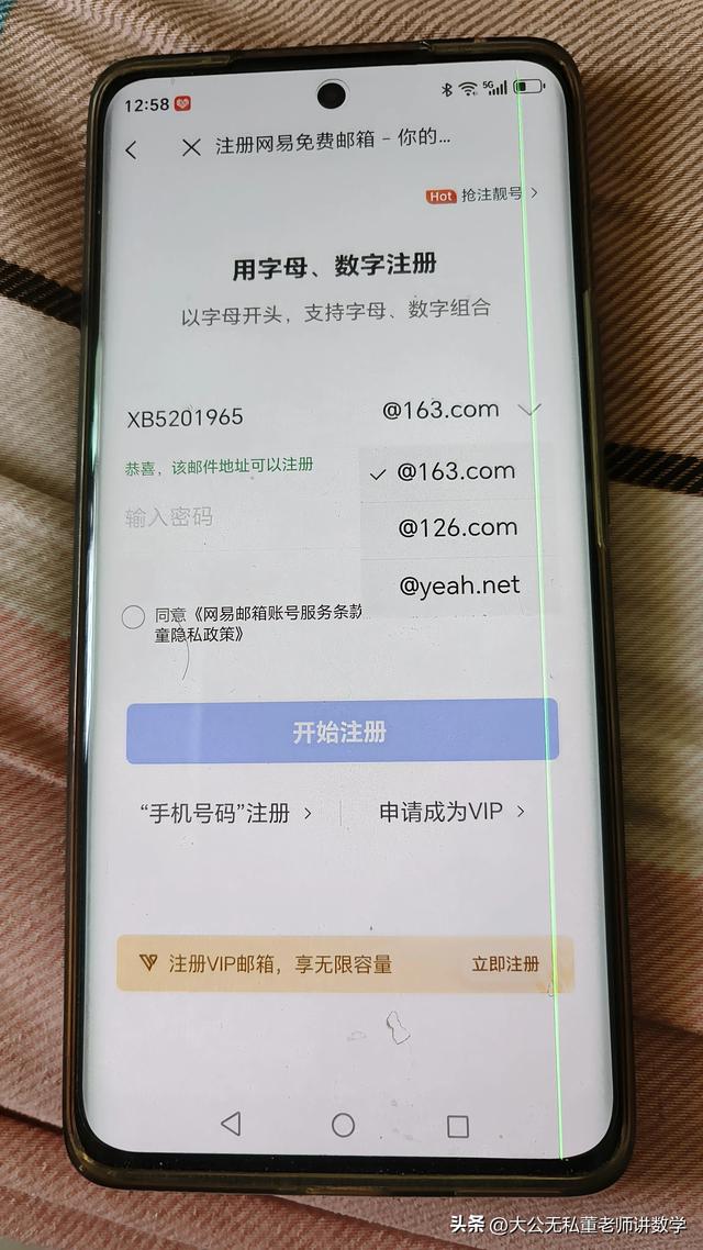 怎样注册手机邮箱？