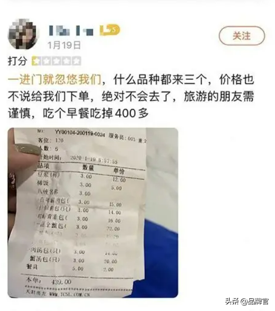 被列经营异常！又一百年老字号跌落神坛?从一天卖6万个到无人问津