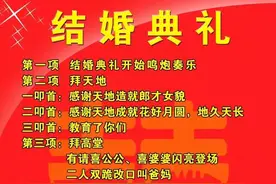 终于有人把结婚典礼流程整理出来了，收藏备用图片
