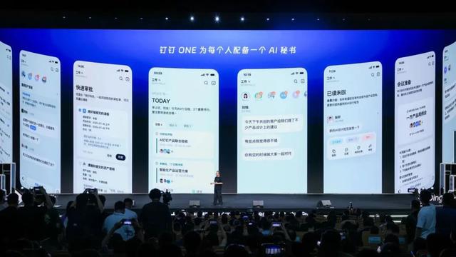 AI钉钉1.0，藏着阿里To B的AI野心