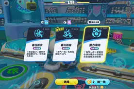 【蛋仔派对】超燃竞技场技能刷新须知，直接拿到自己想要的BUFF卡图片