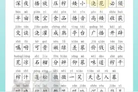 语文老师发的！五年级上册看拼音写词语66页！图片
