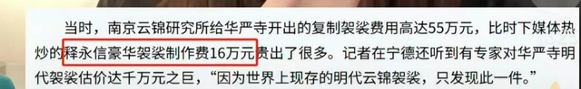 释永信被查后续：同村人曝光更多其罪行，这次恐怕不只是“带走”