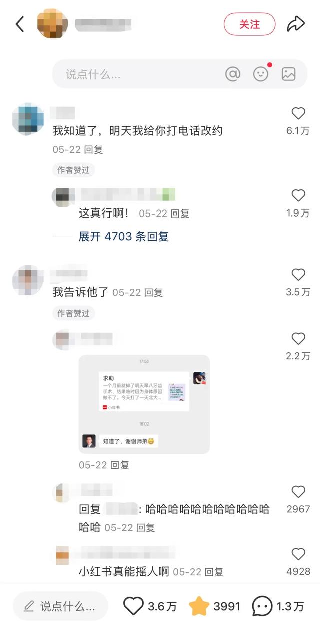 小红书，普通人的奇遇之地