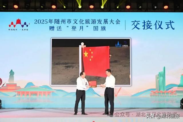 【知音湖北】2025年随州市文化旅游发展大会召开