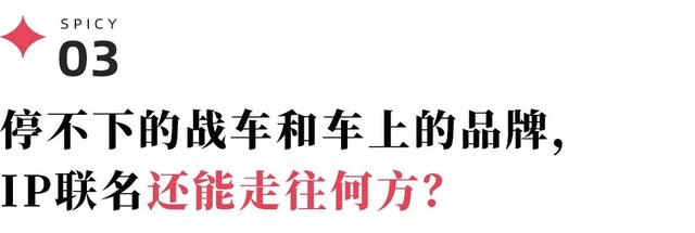 复盘今年269次茶饮咖啡联名代言：喜茶刹车，瑞幸翻车？
