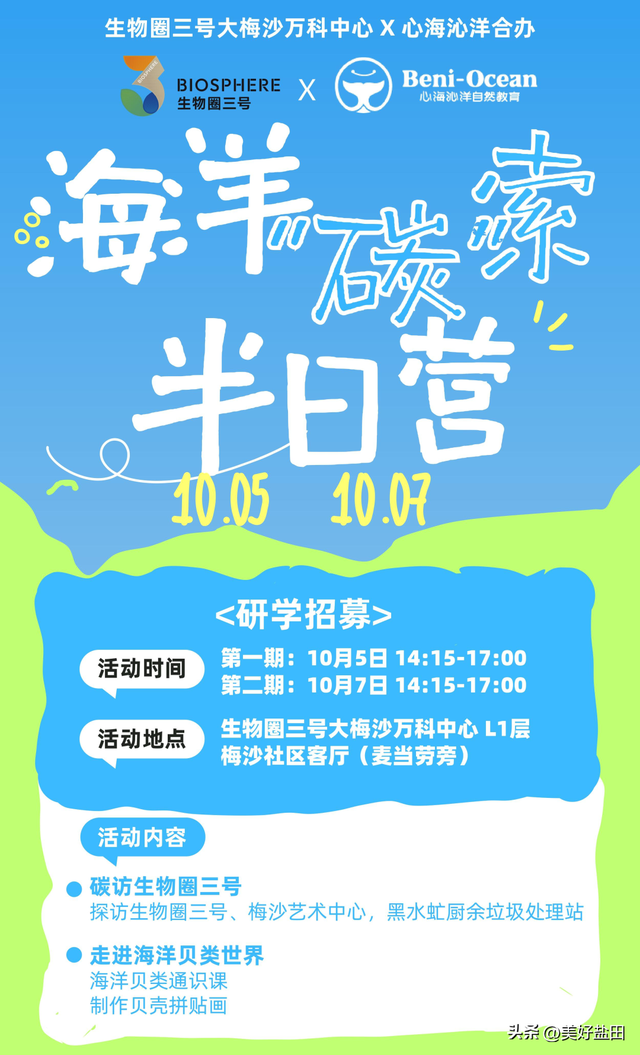 梅沙国庆终极攻略！这些福利正在刷屏→