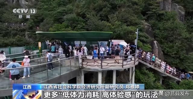 坐电梯轻松登山！“低耗游”走红 重在尝试舒适就好