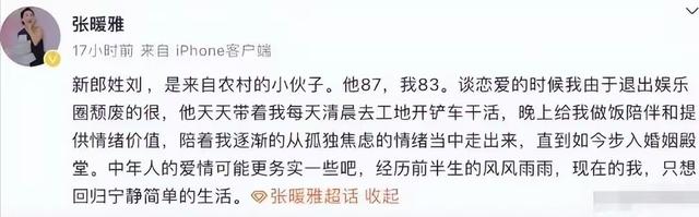 42岁香港艳星下嫁山东农村，曾不雅照满天飞，现状曝光，她后悔吗