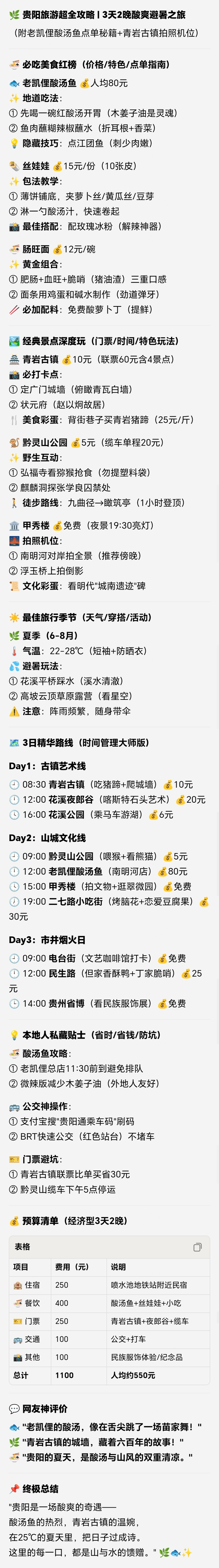 舌尖上的中国：十大美食之都的饕餮之旅