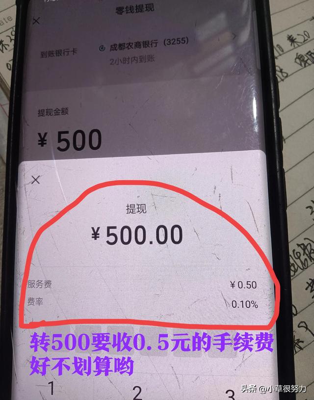 原来微信零钱想转到支付宝是有方法，只需多做两步就不用给手续费