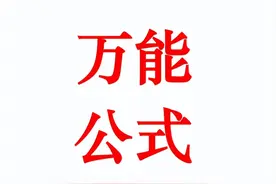 通知怎么写？一文讲透，小白也能快速上手，附万能公式万能模板图片