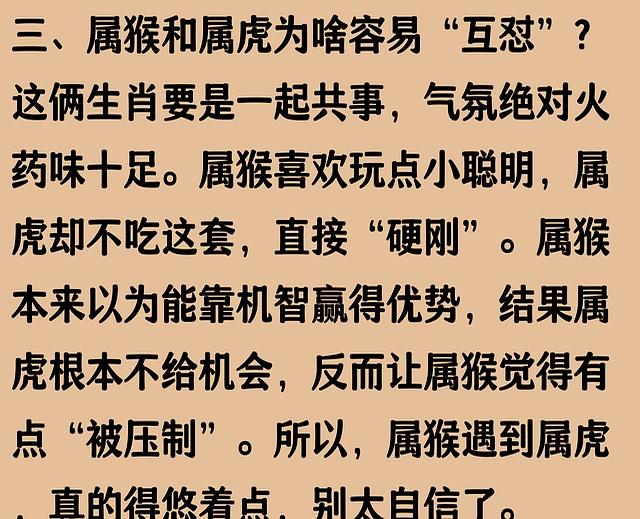 属猴的人最好不要和他来往	，因为他剋你！说出来能吓你一跳