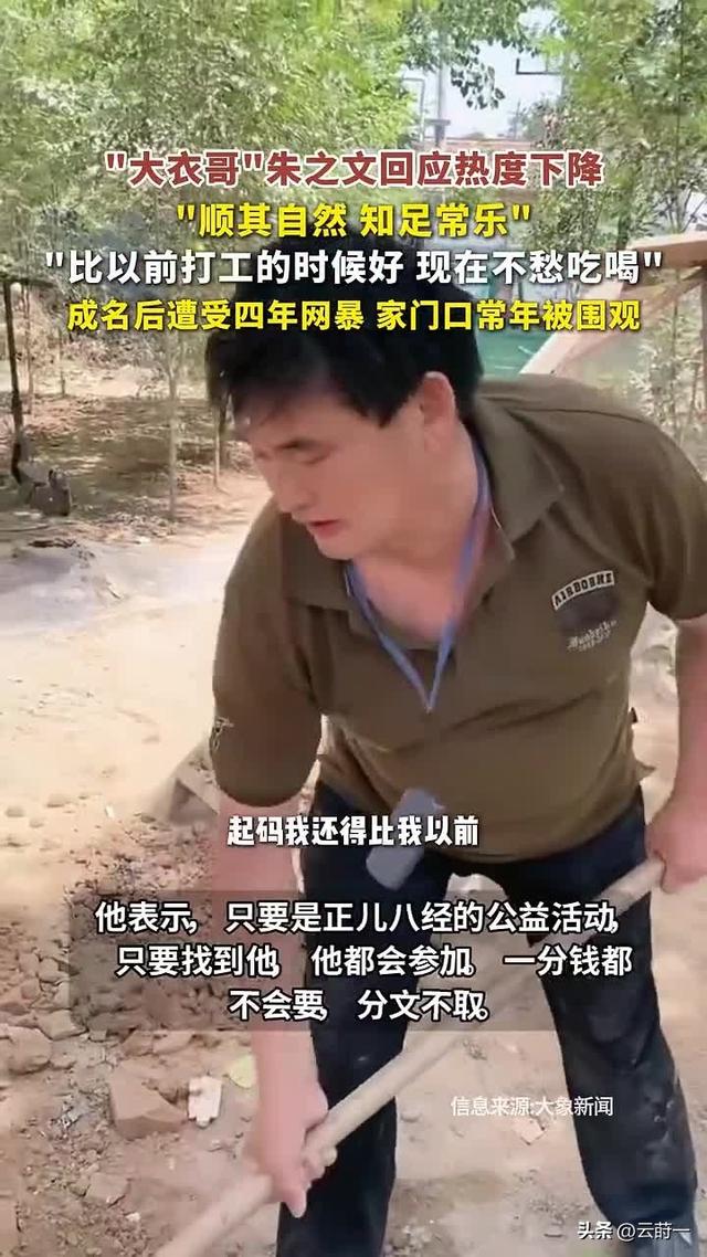 国家出手！大衣哥案终于判了，闹事者下场大快人心，但别高兴太早