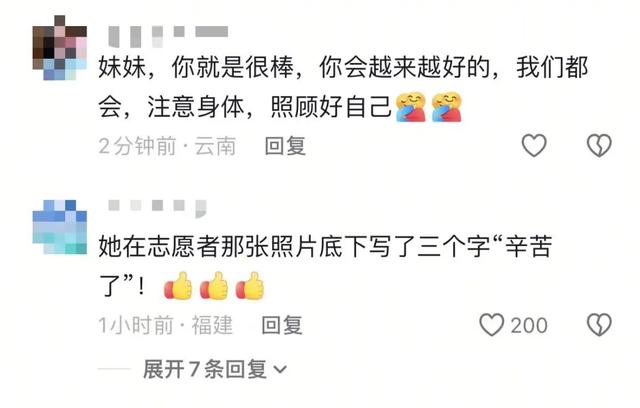 全红婵凌晨发文