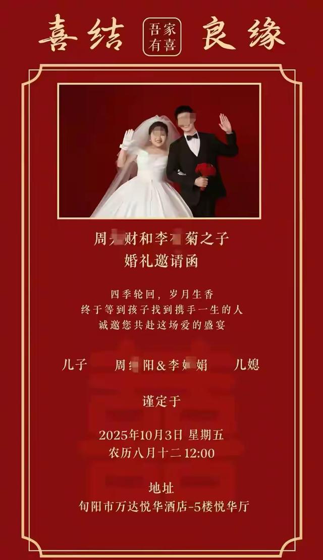 新郎婚礼跳河后续！身份曝光：西安教师，父母务农掏空家底