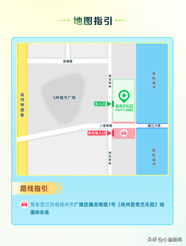 国内首个“IP+科技”乐园来了！爱奇艺乐园正式开票