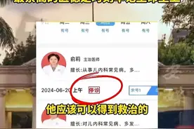 俞莉停诊48小时后，医院再回应：个人原因！三级医疗体制缺她无妨图片