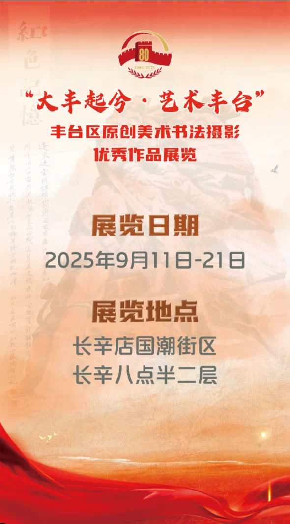 这周末长辛店国潮街区开展金秋狂欢｜舞、乐、剧、赛嗨不停～～