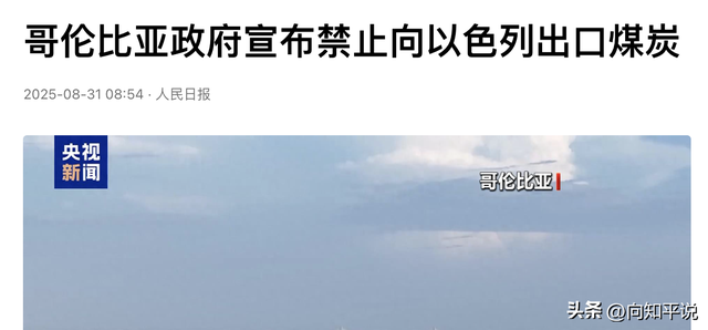 哥伦比亚总统撤换部分驻华使馆外交官