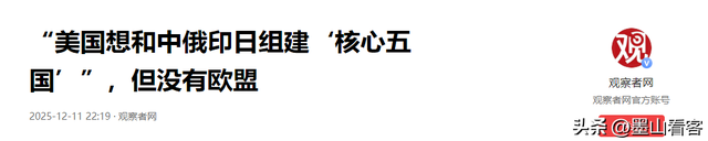 特朗普选出“新五常”，印度和日本顶替英法上位，中美俄稳坐不动