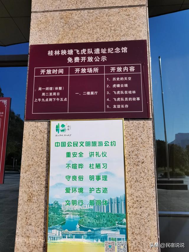 从曾生将军致飞虎队中尉一封信，发现桂林必游公园！