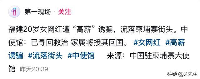 很好，真相大白！中国驻柬埔寨使馆通报	，吴某桢去柬埔寨原因曝光