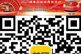 500余万元消费券，速抢！图片