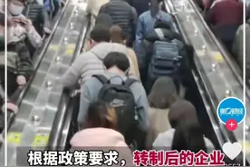 真闹大了！山东事业编制一夜消失，10万人转合同工，铁饭碗没了？图片