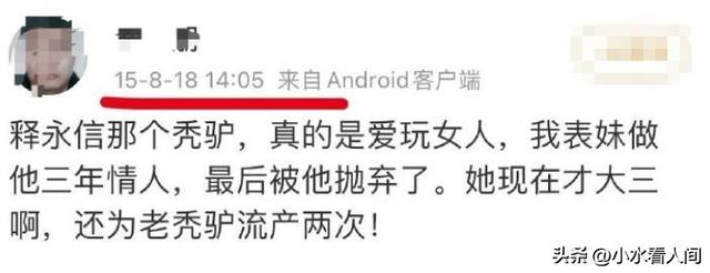 女网红谈释永信，曾去少林寺住3天花1万，姐妹们凌晨争着去他房间