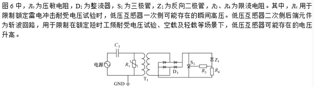 珠海许继电气公司研究者提出一种用于10千伏配网的低功率取电装置