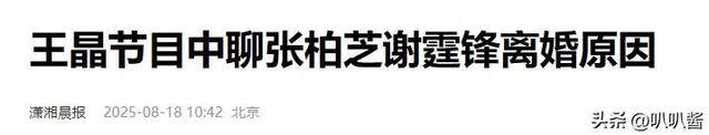 王晶终于坦白！张柏芝婚变主因不是王菲，而是让她3年怀孕5次的人
