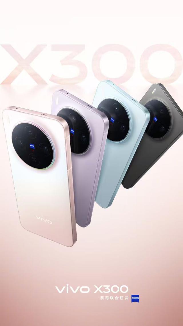 vivo X300系列六款自然配色，适配多样生活场景
