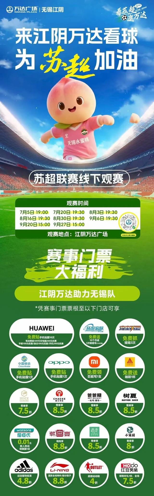 免费+优惠！江阴宠你！