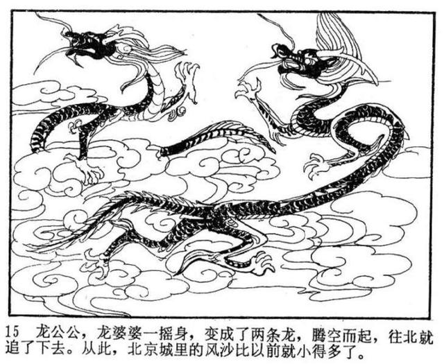 年代连环画｜北京民间故事｜02铁影壁｜时代记忆