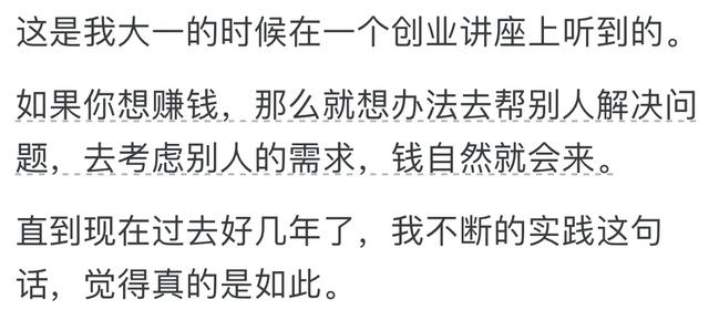 最令你醍醐灌顶的一句话是什么？网友的分享让人大彻大悟！
