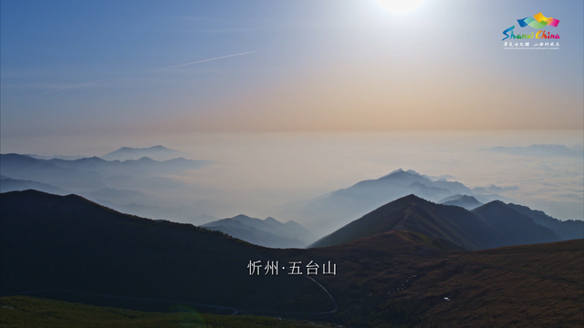 【文明旅游】踏遍山西好山河！从太行之巅到黄河之畔