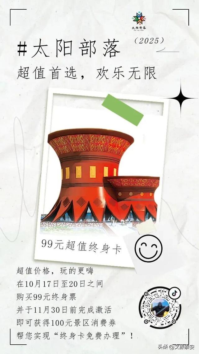 “0元”办理泰安这个景区终身票，精彩演绎+动物王国+大型游乐设备畅玩！