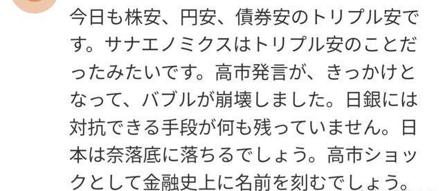 突发！日媒：高市会见金井并听取了协商报告，留给高市时间不多了