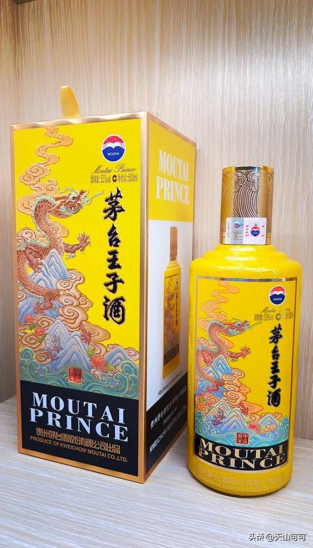 茅台王子酒三个档次，哪个最值得购买？