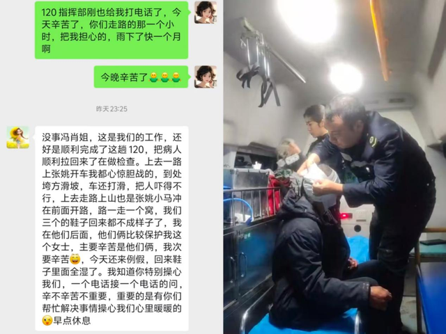 雨夜徒步救援——记陕西安康汉滨区中医医院急诊科