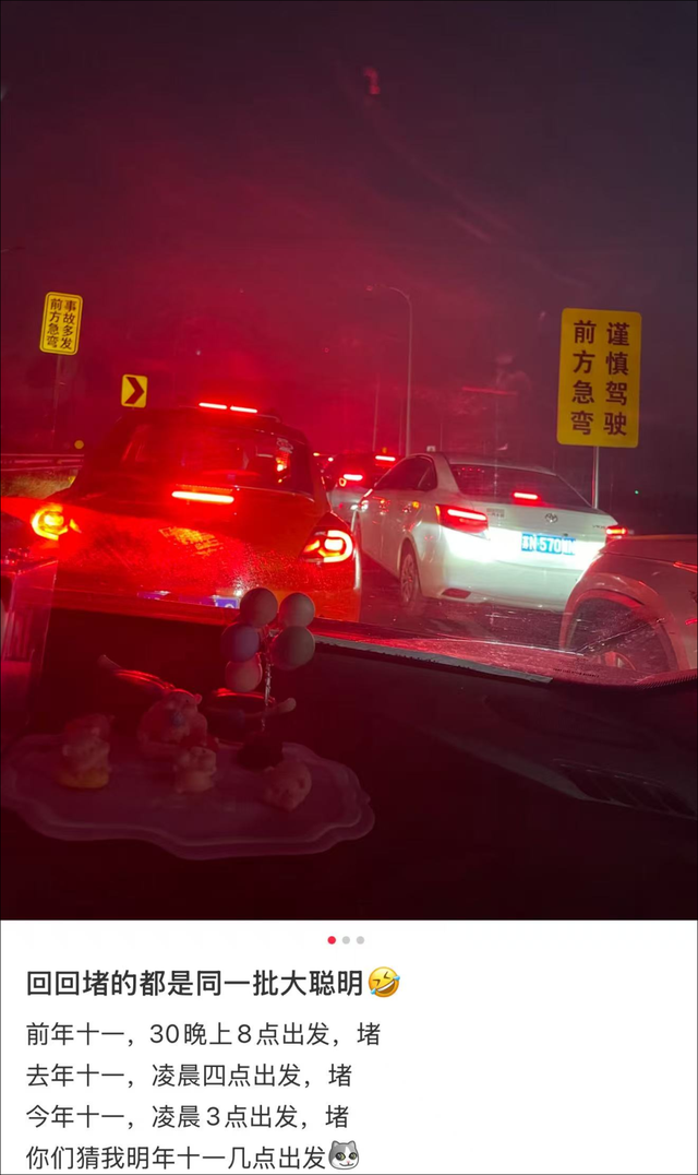 高速服务区已全是“泡面人”，第一批聪明人堵成“鸳鸯锅”！刚刚，辽宁发布预警