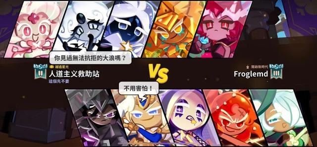 《冲呀！饼干人：王国》游戏系统拆解