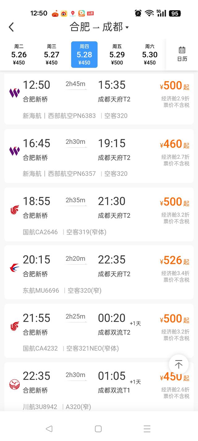 抢到就是赚到！五一飞成都机票惊现“骨折价”